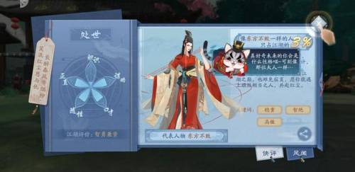 笑傲江湖捏脸代码怎么导入(捏脸数据导入方法)插图3