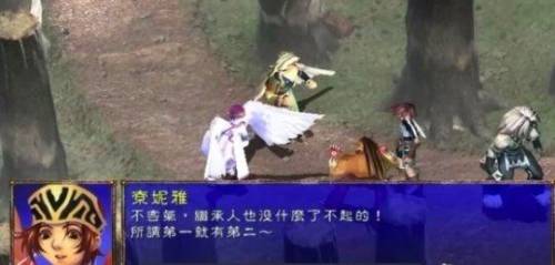幻世录2第三关太难(奥里最后一关太难了)插图26