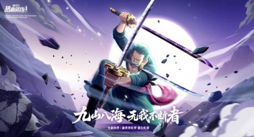 海贼王格斗手游(海贼王游戏大全2023)插图