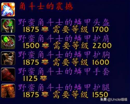 魔兽世界萨满幻化装备大全(魔兽世界8.3萨满怎么样)