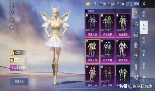 和平精英特斯拉返场2022(和平精英特斯拉绝版了吗)插图2 和平精英特斯拉返场2022(和平精英特斯拉绝版了吗)插图2