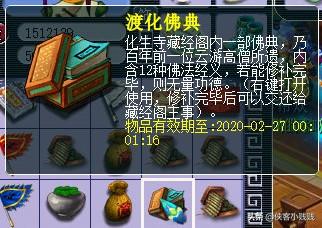 妙法慧心扫地僧(妙善法师)插图2