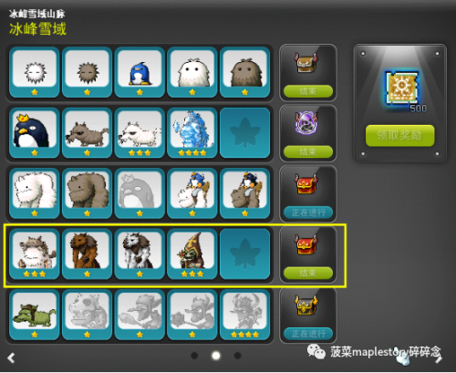 冒险岛怪物图鉴(冒险岛079版本资料库)插图7