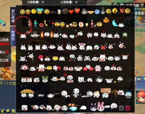 梦幻西游瞪眼表情(梦幻西游全部表情gif微信)插图1 梦幻西游瞪眼表情(梦幻西游全部表情gif微信)插图1