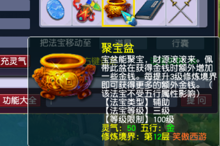 梦幻西游法宝可以带几个(梦幻看见人109带120法宝)插图1