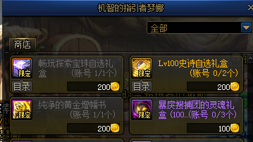 纯净的黄金增幅书(强化12锻造8武器怎么改增幅)插图4