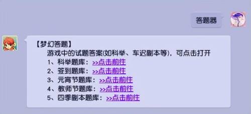 元宵节答题攻略(有趣元宵节灯谜100条及答案)插图2