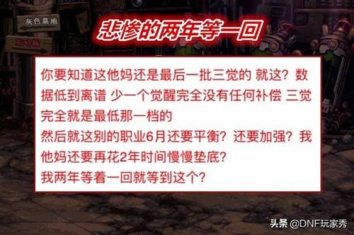 dnf缔造者一觉(dnf全职业一二觉名称)