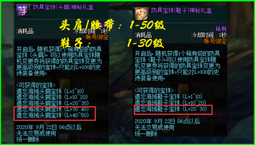 dnf110级腰带附魔宝珠有哪些(dnf110武器附魔15属强叫什么)插图2