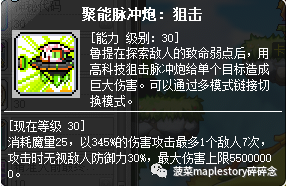 冒险岛尖兵纹章怎么获得(冒险岛尖兵100级徽章)插图42
