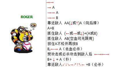 棒球小子游戏叫什么(忍者棒球都叫什么啥名)插图11 棒球小子游戏叫什么(忍者棒球都叫什么啥名)插图11