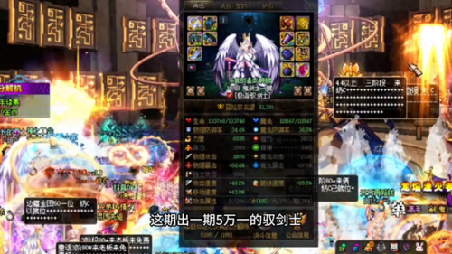 dnf驭剑士带什么武器(dnf驭剑士110版本装备搭配)插图