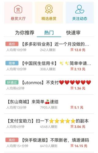 赚钱小游戏秒提现(挣钱最快的小游戏)插图3 赚钱小游戏秒提现(挣钱最快的小游戏)插图3