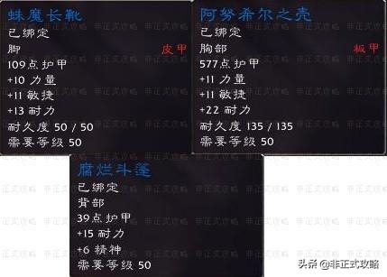 黑石深渊掉落大全(黑石术士掉落)插图9