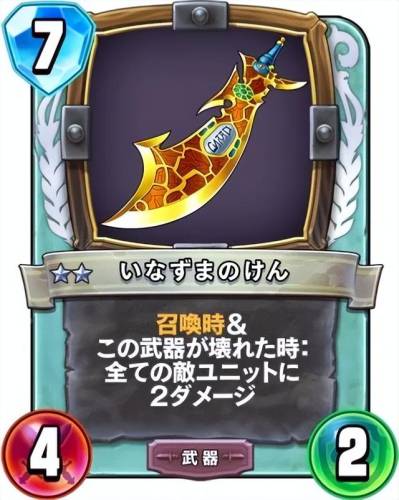 勇者之路2加强版最强武器(勇者之路手机版)插图10