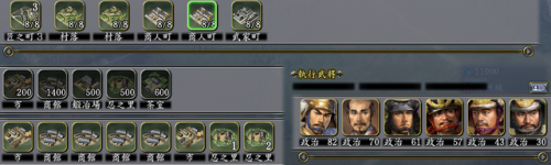 信长之野望13斡旋时间(信长之野望13适性S和A)插图12 信长之野望13斡旋时间(信长之野望13适性S和A)插图12