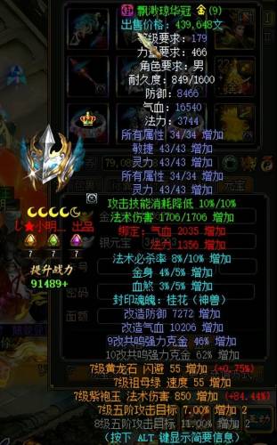 问道179级套装效果图(问道180级套装)插图2 问道179级套装效果图(问道180级套装)插图2