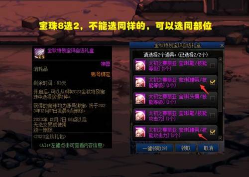 史诗跨界石活动(dnf史诗跨界石有卖的吗)插图2