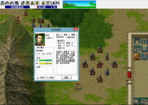 三国志孔明传兵种(三国志孔明传金手指代码)插图1