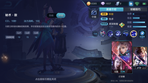 元歌技能名称(元歌技能详细介绍)插图7 元歌技能名称(元歌技能详细介绍)插图7