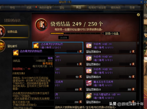 dnf升级券怎么用划算100级(dnf完美成长券使用指南)插图2