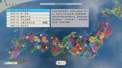 信长之野望13威力加强版免安装(信长之野望手机版)插图