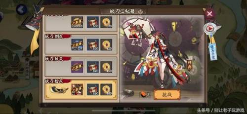 妖刀姬秘闻副本10攻略(妖刀姬第十层平民怎么过)插图 妖刀姬秘闻副本10攻略(妖刀姬第十层平民怎么过)插图