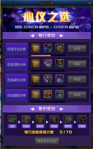 dnf装备净化(dnf净化之石怎么获得)插图2