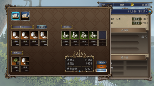 大航海4威力加强版李华梅攻略(大航海之李华梅)插图9 大航海4威力加强版李华梅攻略(大航海之李华梅)插图9