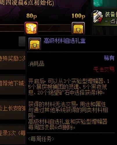 纯净的黄金增幅书(强化12锻造8武器怎么改增幅)插图11