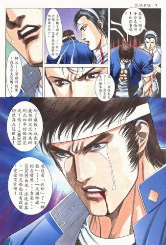 拳皇98变态版(拳皇98mugen魔改版)插图6 拳皇98变态版(拳皇98mugen魔改版)插图6