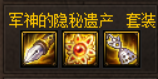 地下城最强装备套装排行(dnf100级史诗装备大全)插图2