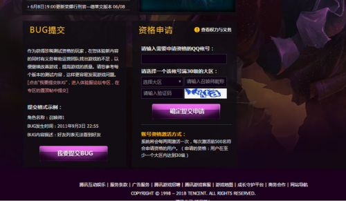 英雄联盟体验服试炼之地(如何获得王者荣耀体验服资格)插图1