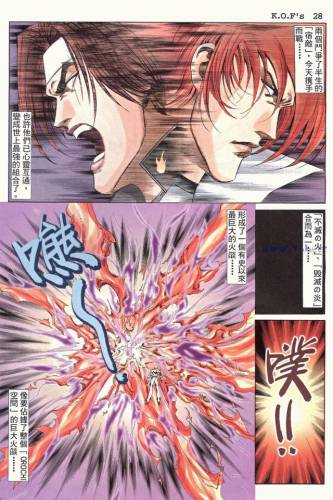 拳皇98变态版(拳皇98mugen魔改版)插图27 拳皇98变态版(拳皇98mugen魔改版)插图27