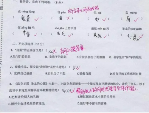 将神答题(原神答题答案大全)插图9