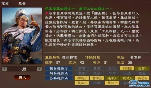 三国志13威力加强版mod(三国志13三国英雄志)插图8