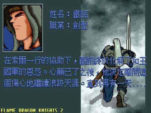 国王的恩赐北方勇士女武神位置(北方勇士详尽攻略)插图13