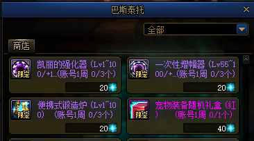 纯净的黄金增幅书(强化12锻造8武器怎么改增幅)插图10