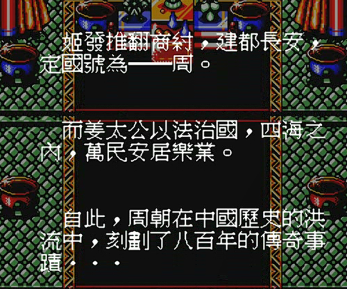 英杰传4织田信长传(ps织田信长传人物培养)