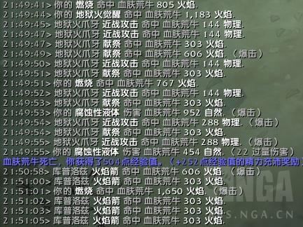 咆哮烈焰(炽焰咆哮虎和风速狗)插图4