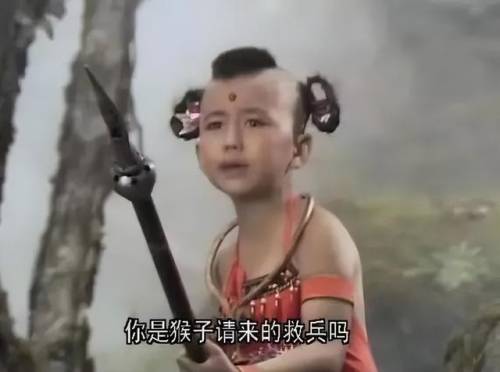 造梦西游2红孩儿掉什么装备(28级打红孩儿掉强化石吗)插图10