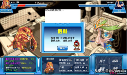 赛尔号烈焰猩猩技能(烈焰猩猩技能怎么配)插图7 赛尔号烈焰猩猩技能(烈焰猩猩技能怎么配)插图7