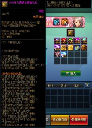 dnf礼包兑换码(dnf各种礼包领取地址)插图3