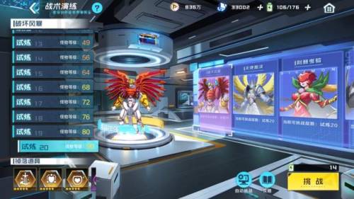 数码宝贝全部手机手游(数码宝贝究极进化手游)插图2 数码宝贝全部手机手游(数码宝贝究极进化手游)插图2