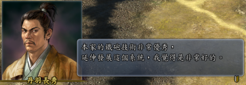 信长之野望13斡旋时间(信长之野望13适性S和A)插图7 信长之野望13斡旋时间(信长之野望13适性S和A)插图7