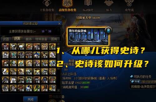 dnf110版本在哪刷史诗(地下城与勇士110级职业选择)插图
