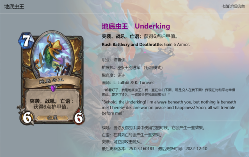 炉石传说巫妖王的进军卡牌(炉石传说巫妖王对九大职业的效果)插图6