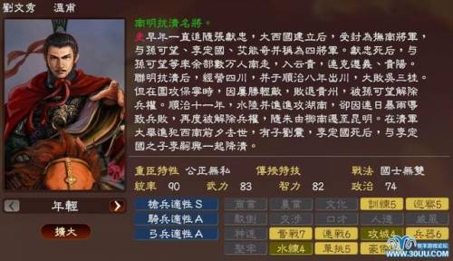 三国志13威力加强版mod(三国志13三国英雄志)插图9