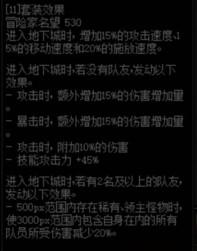 地下城95级史诗套装(dnf90级史诗装备大全)插图7