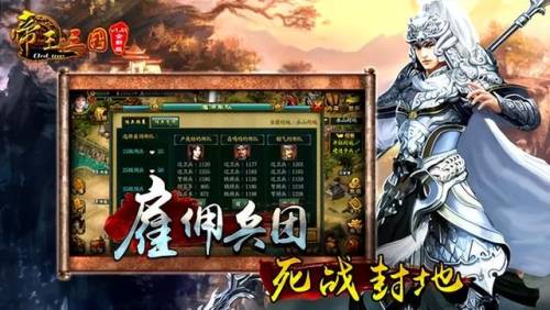 好玩的三国游戏排行榜前十名(十大网络手游排行榜)插图9